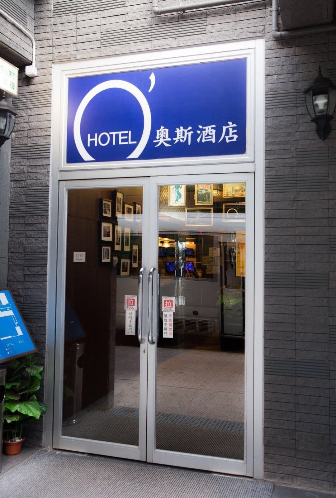 O' Hotel 카우룽 외부 사진